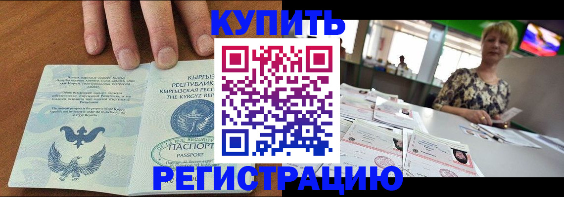 прописка от собственника в Ершове